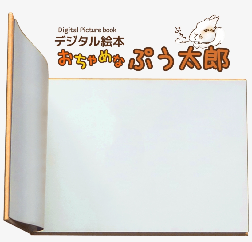 Book Frame Png Files Pictures To Pin On Pinterest Pinsdaddy - Picture Book, transparent png download