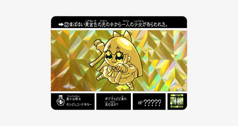 【密技】從op歌詞來看最終話@pop Team Epic 哈啦板- 巴哈姆特 - Illustration, transparent png download