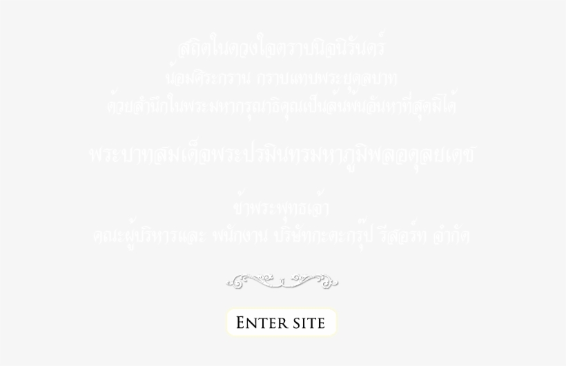 King-usenew - Email, transparent png download