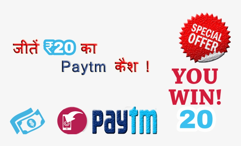 20 rupees offer paytm png image transparent png free download on seekpng seekpng