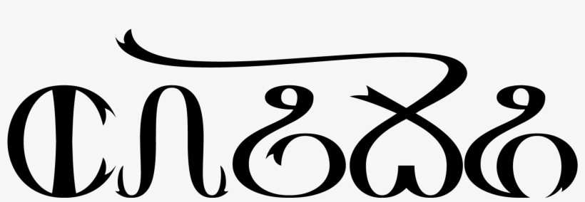 03 Aug 2018, transparent png download