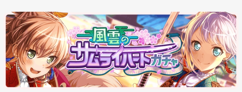 Samurai Hearts For Troubled Times Gacha Banner - Samurai Heart (some Like It Hot!!), transparent png download