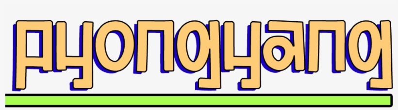 North Korea Snapchat Geofilter, transparent png download