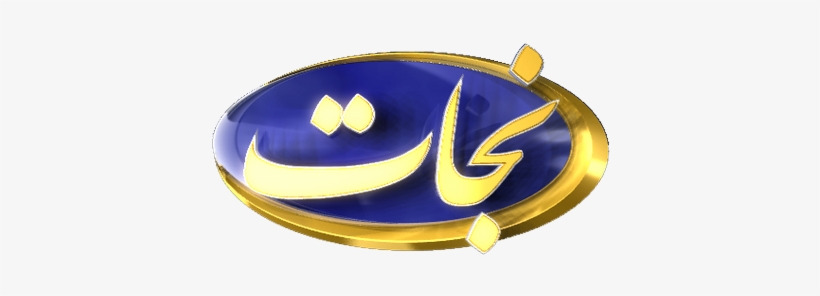 Tbn Nejat Television - Tbn Nejat Tv, transparent png download