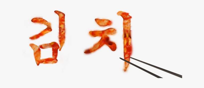 Kimchi - Yum - - Kimchi Draw, transparent png download