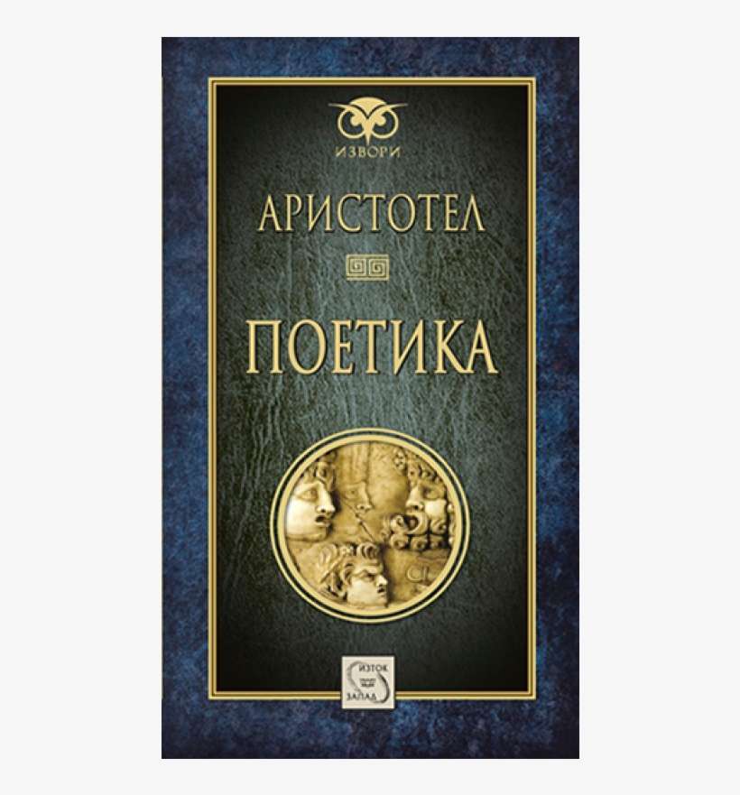 Poetics, transparent png download