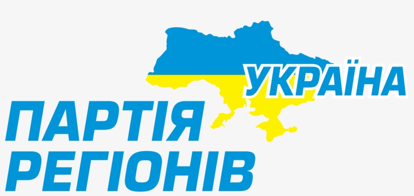Emblem «party Of Regions» Ukraine In Png Format - Party Of Regions Ukraine, transparent png download