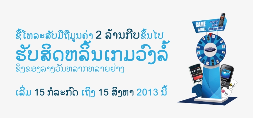 Game Wheel Promotion - Memory Card, transparent png download