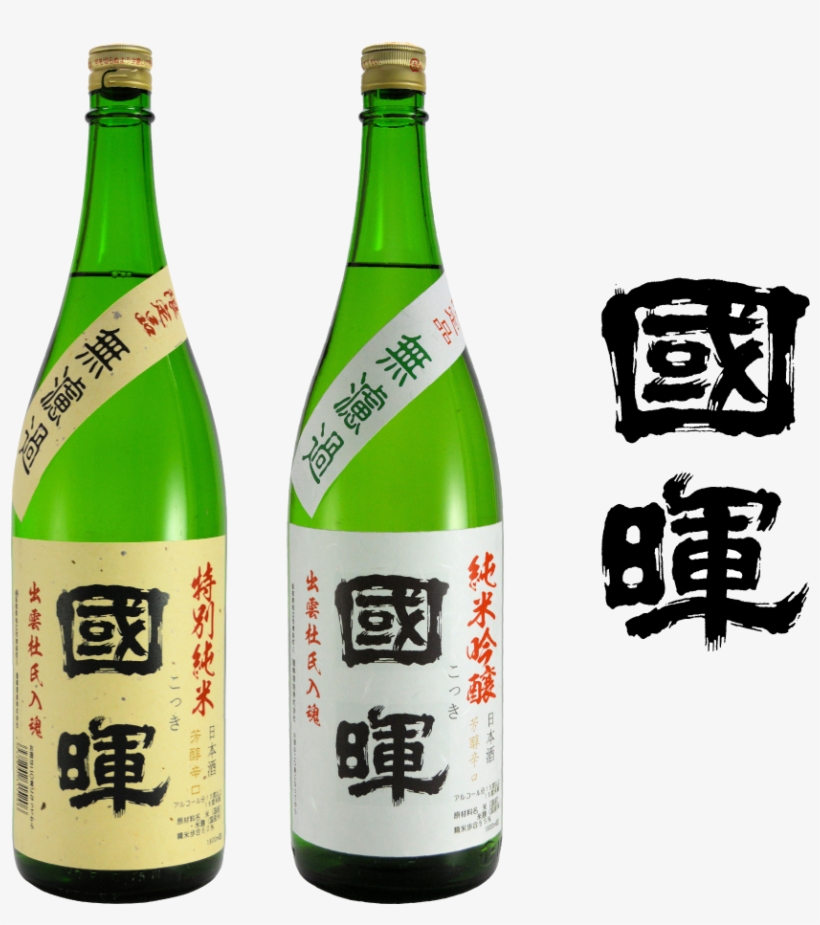 Kokki Shuzo - Shimane Prefecture, transparent png download