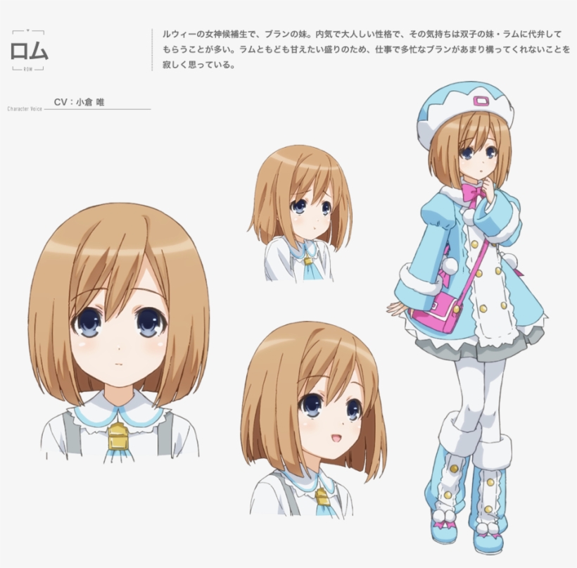 Undefined - Neptunia Rom, transparent png download