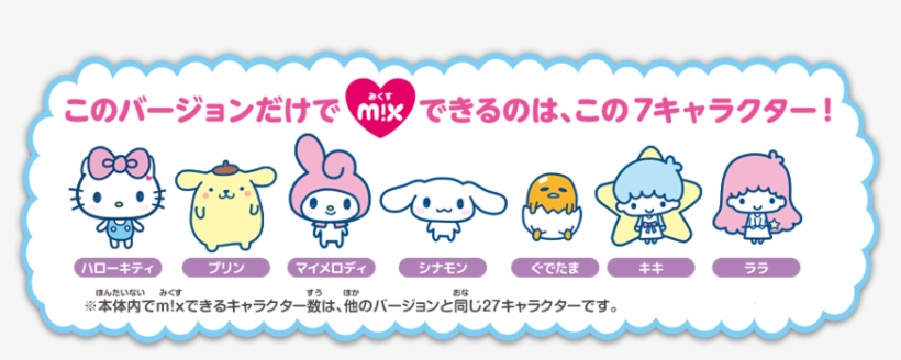 このバージョンだけでm Xできるのは、この7キャラクター！ - Bandai Tamagotchi M! X Tamagotchi Mix Sanrio Characters, transparent png download