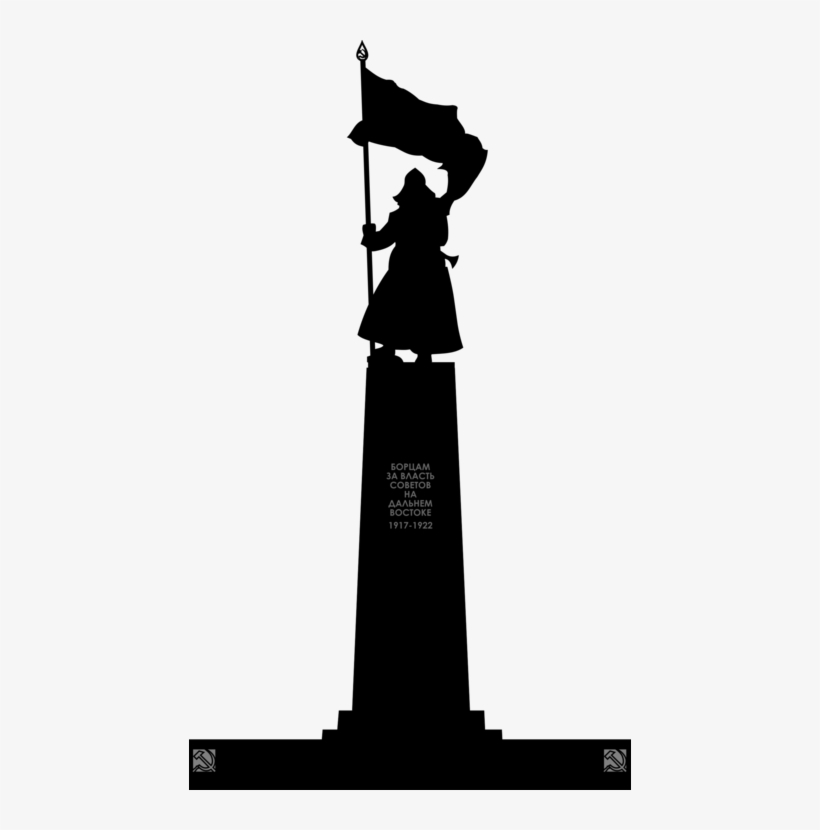 Soviet Union Russia Red Army Second World War Monument - Square Of The Fighters For The Soviet Power, transparent png download
