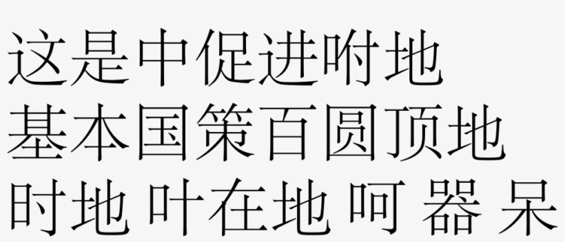 Ccc Comments - Fangyuan, transparent png download