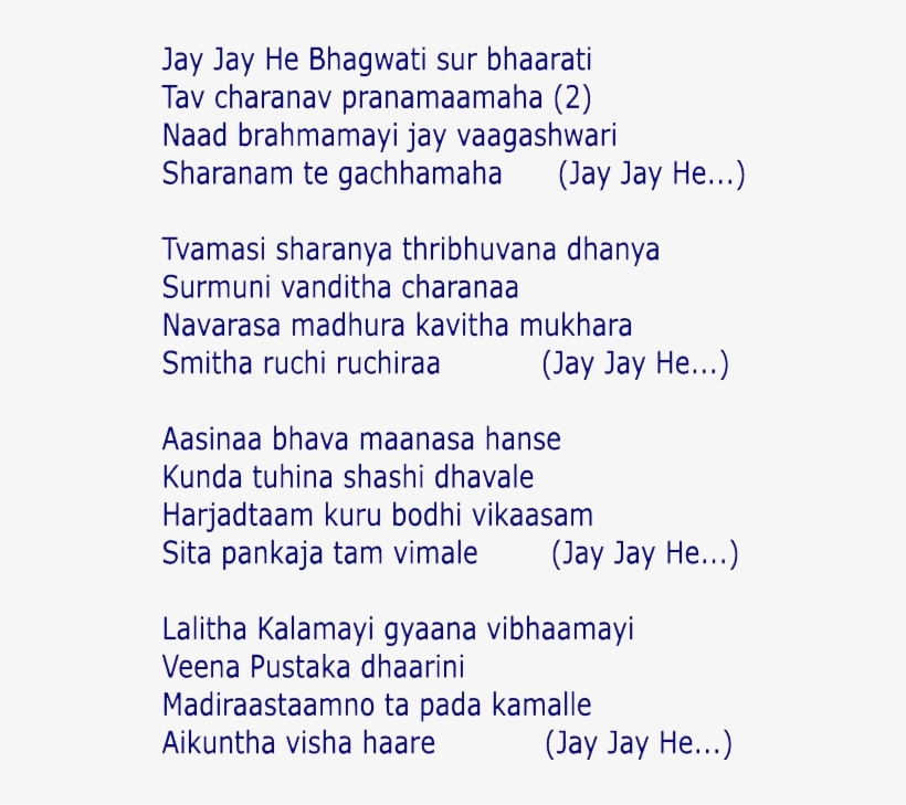 Saraswati Puja Mantra Bengali, transparent png download