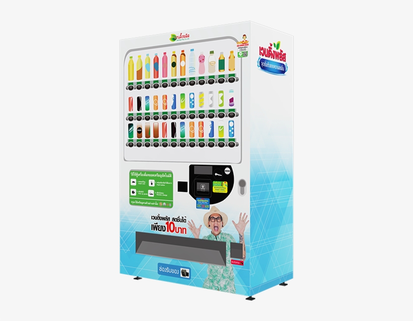 ตู้ กด นำ้ เวน ดิ้ ง พลัส, transparent png download