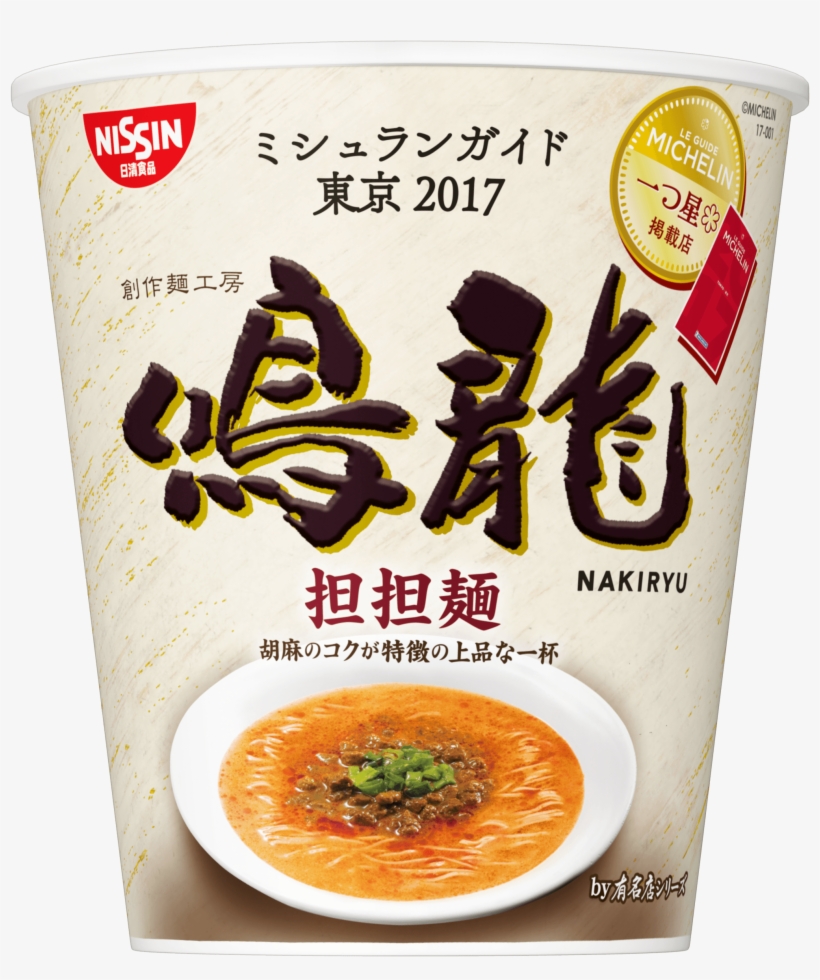 The Restaurant Has Since Decided To Work With Nissin - Michelin Star Ramen Cup, transparent png download
