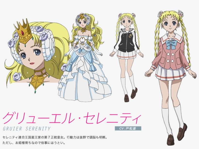 Anime Design 2 グリューエル セレニティ Png Image Transparent Png Free Download On Seekpng