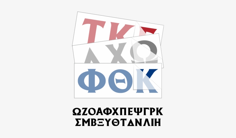 Choose A Greek Font Below To Get Started - Poster, transparent png download