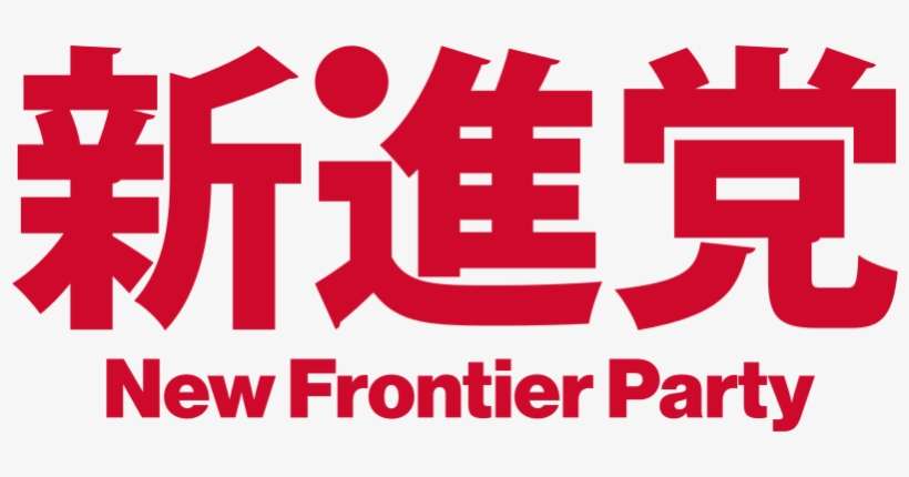 320 × 143 Pixels - Japan Text, transparent png download