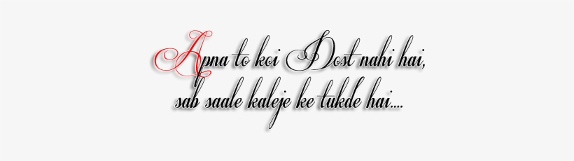 Dosti Kabhi Khas Logo Se Nahi Hoti Jinse Ho Jati Hai, - Dosti Png Text, transparent png download