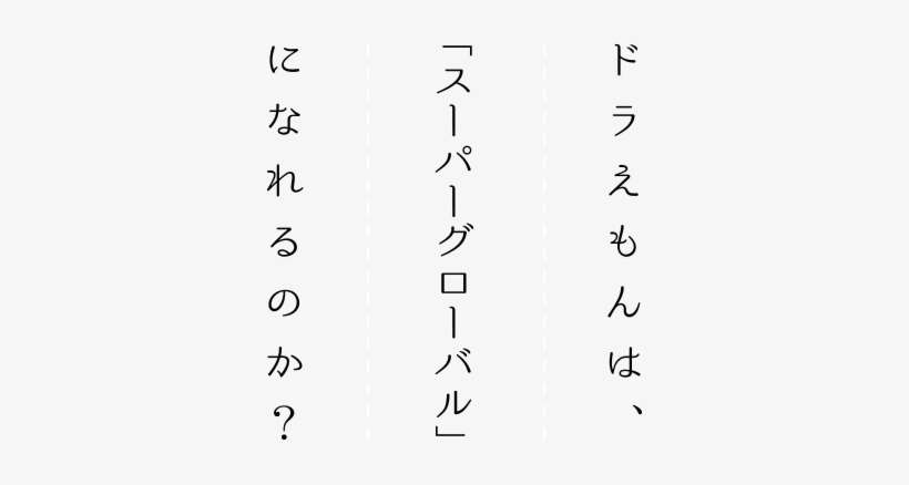 Tokyo University Of The Arts, transparent png download