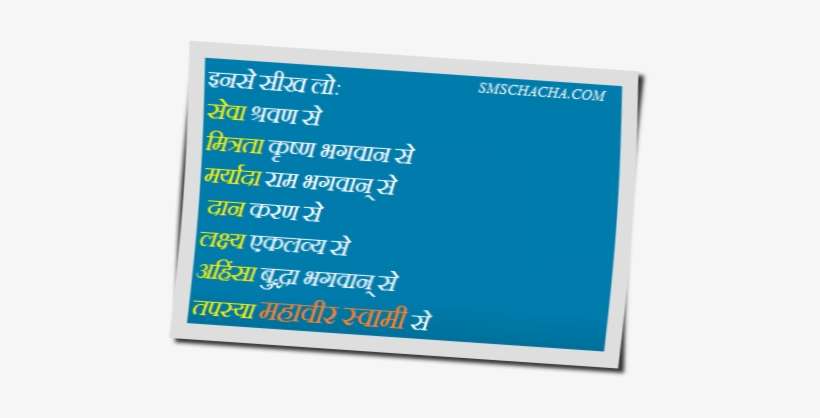 Mahavir Jayanti Messages In Hindi, transparent png download