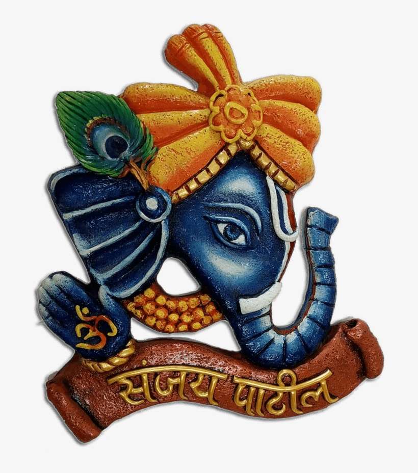 Load More Loading More You've Reached The End Of The - Patil Name Plate, transparent png download