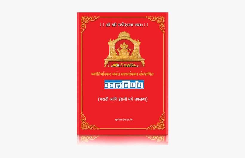 Horoscope Cover Page, transparent png download