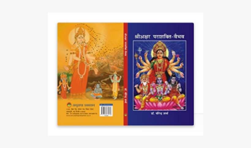 Bhramari Devi, transparent png download