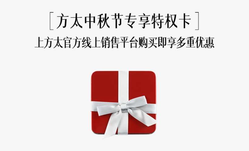 54 4475 Shao01 21 Sep 2018 - Gift, transparent png download