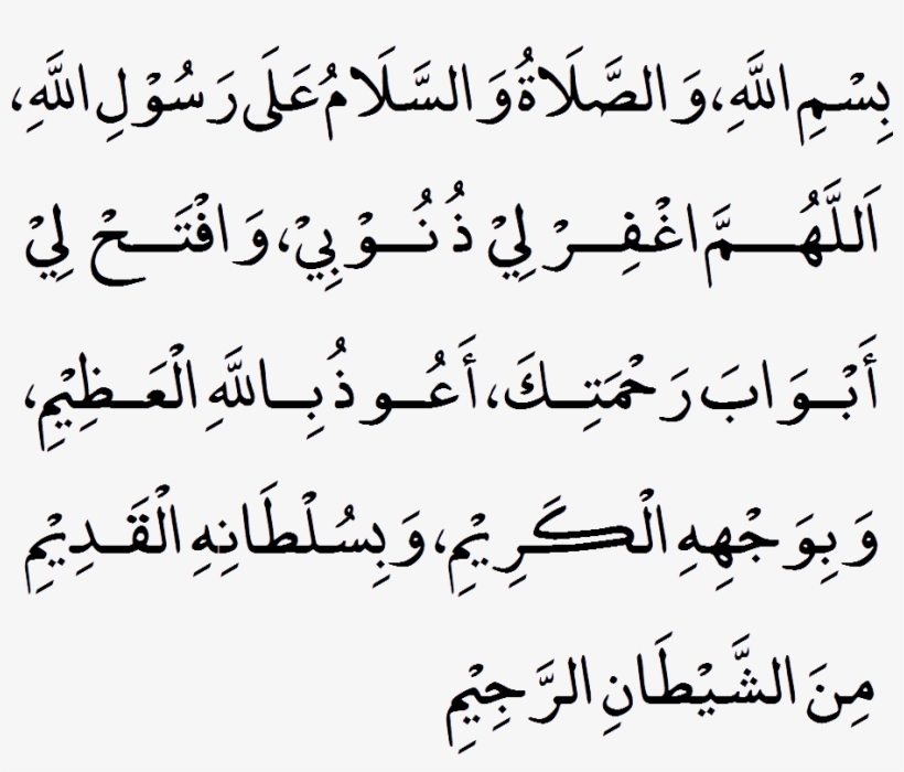Hu5 - Bismillah Wassalatu Wassalamu Ala Rasulillah, transparent png download
