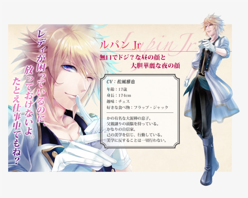 Https - //rei - Animecharactersdatabase - Com/uploads/chars/5524- - English Detective Mysteria Characters, transparent png download