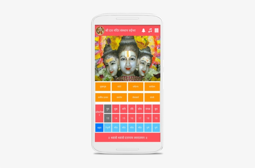 Datta Mandir App - Smartphone, transparent png download