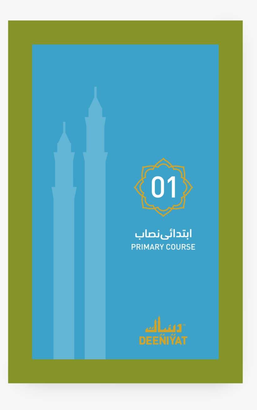 Book - Deeniyat Books, transparent png download