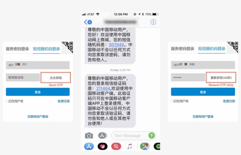 The Login Screen For The China Mobile Website Prompts - User, transparent png download