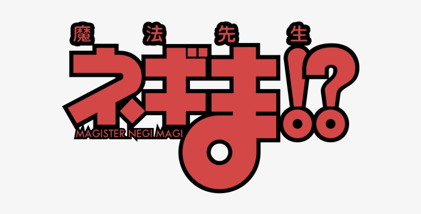 Funimation Manga Entertainment (uk) Madman Entertainment - Negima Logo, transparent png download