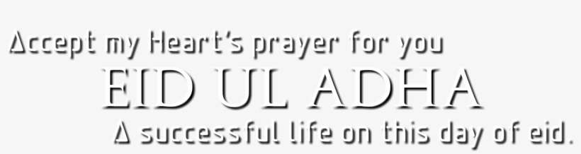 Eid Ul Adha Png Text By Haniya Ali - Portable Network Graphics, transparent png download