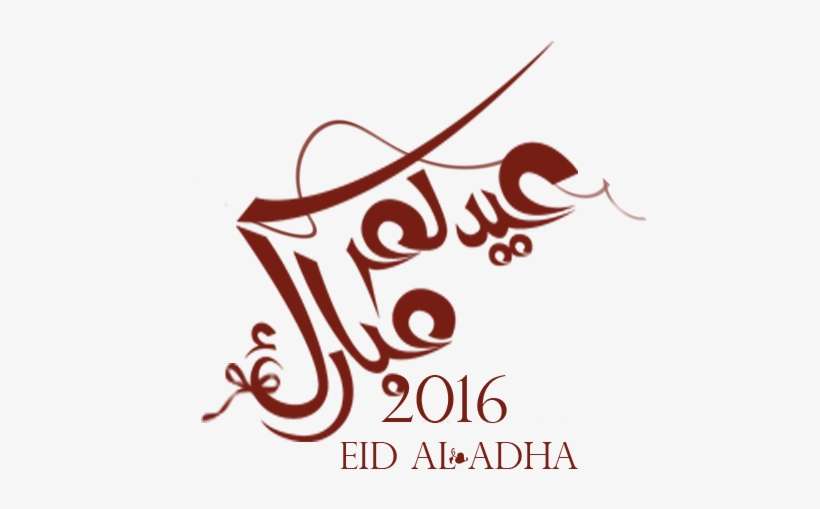 Eid Mubarak With Friends And Family, transparent png download