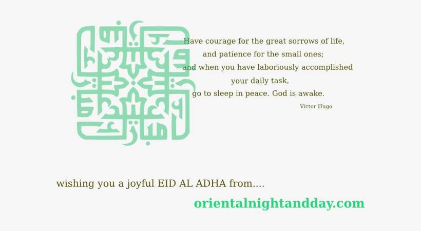 Eid Mubarak Greeting Orientalnightandday Clip Art - Eid Mubarak Sufi, transparent png download