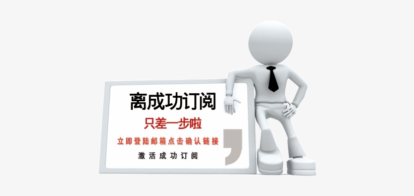 Confirmation-subscribe - 3d 小 人, transparent png download