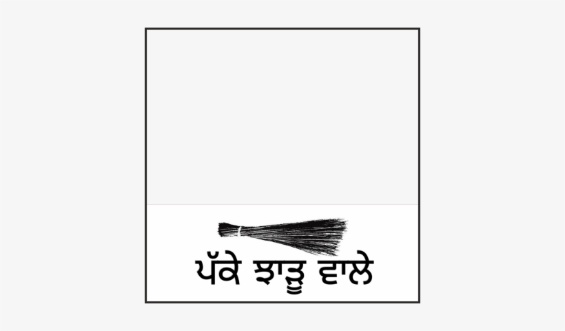 Pakke Jhaadu Wale - Aam Aadmi Party, transparent png download