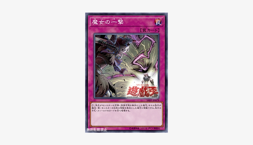 Witchkillsgod - Yu Gi Oh, transparent png download