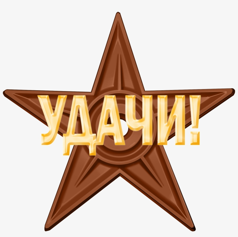 Luck Barnstar Hires - Video Game, transparent png download