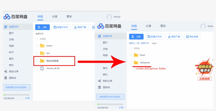 Baidu Cloud Problema - Baidu Cloud, transparent png download