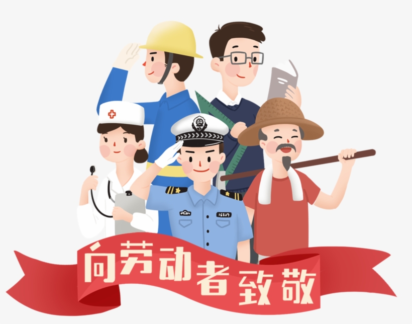 Handsome Minimalist Police Labor Day Festival Elements - 五 一 勞動 節 晚安, transparent png download