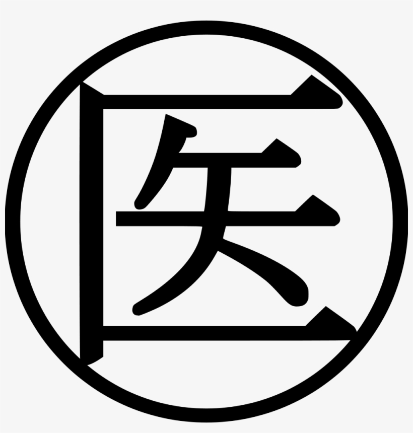 Medical Teams Symbol - Medical Ninja Symbol, transparent png download