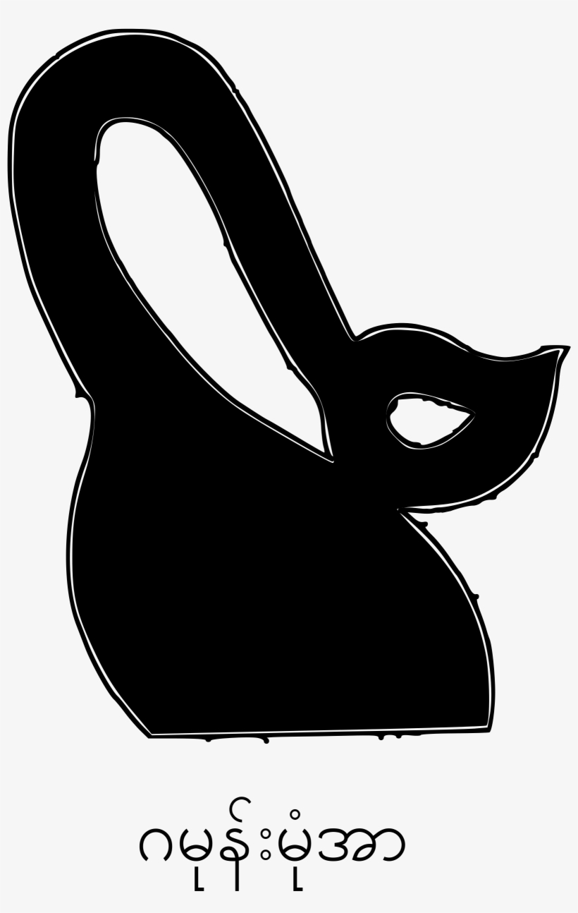 Open - Illustration, transparent png download