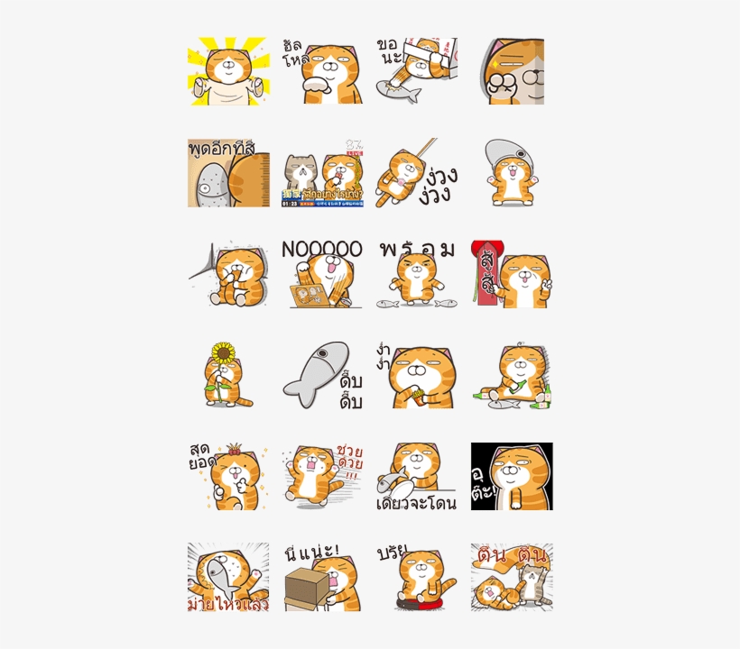 The Haughty Smelly Cat, transparent png download