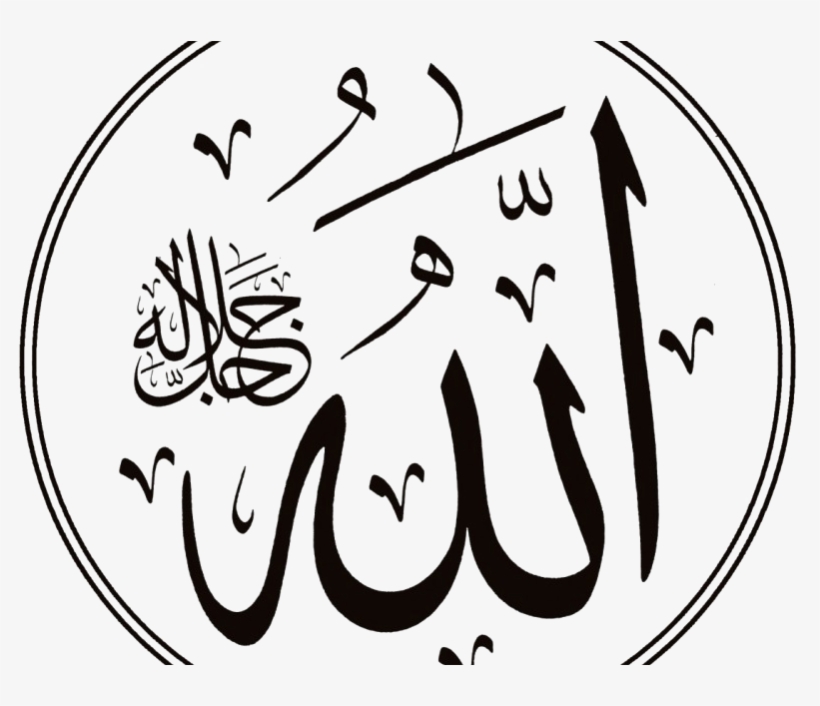'i̇çi̇ni̇zdeki̇leri̇ Gi̇zleseni̇z De Açiğa Vursaniz - Allah Calligraphy Black And White, transparent png download