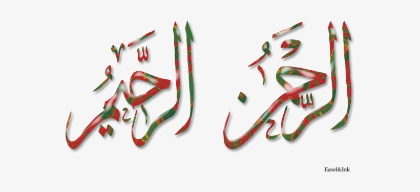 Names Of Allah In Pairs As They Appear In The Qur'an - Thesis, transparent png download